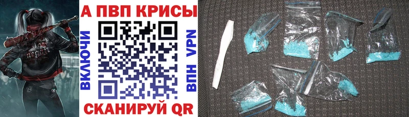 хочу Яранск APVP Crystall
