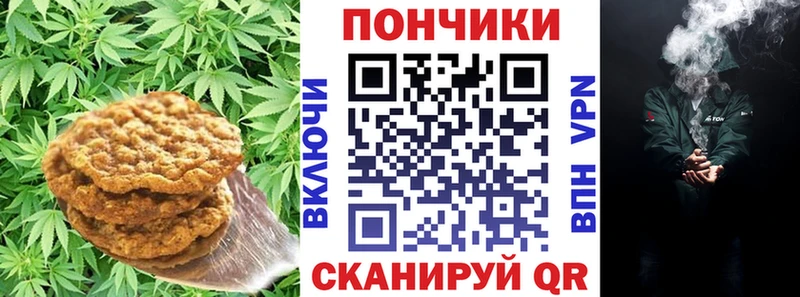 Canna-Cookies марихуана Яранск