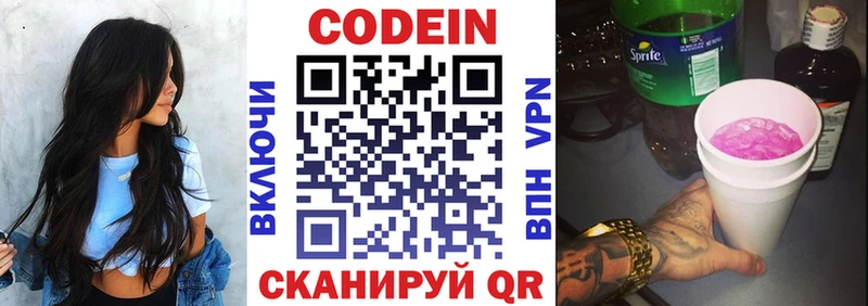 ссылка на мегу tor  Яранск  Кодеиновый сироп Lean Purple Drank 