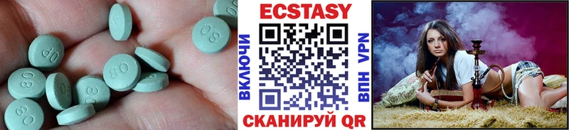 ЭКСТАЗИ 280мг  Яранск 