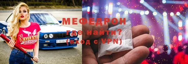мефедрон мука Навашино