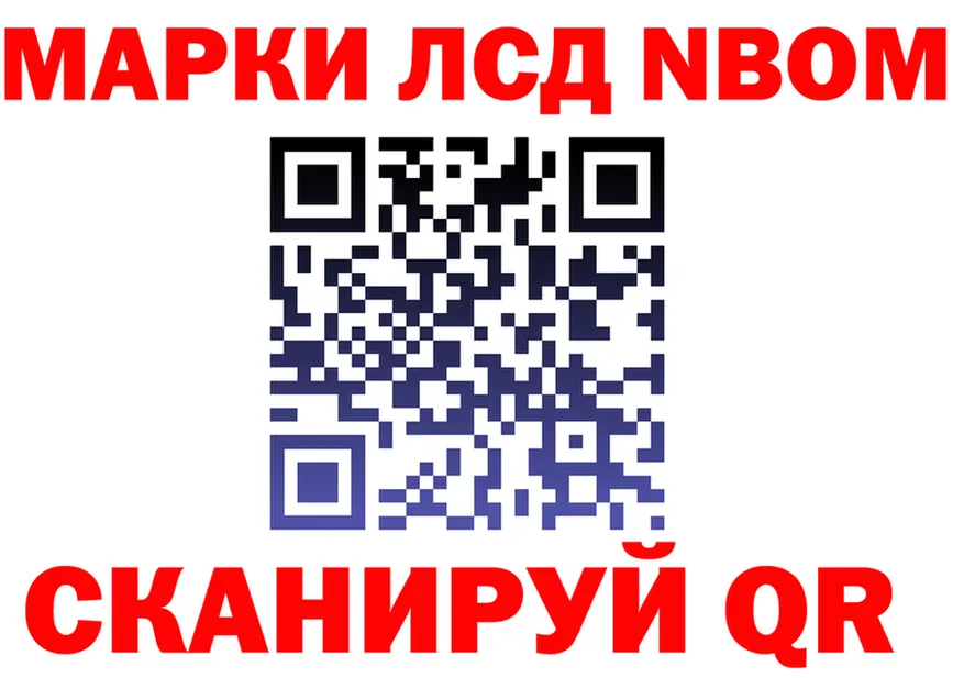 Марки N-bome 1,8мг зеркало площадка ОМГ ОМГ Яранск