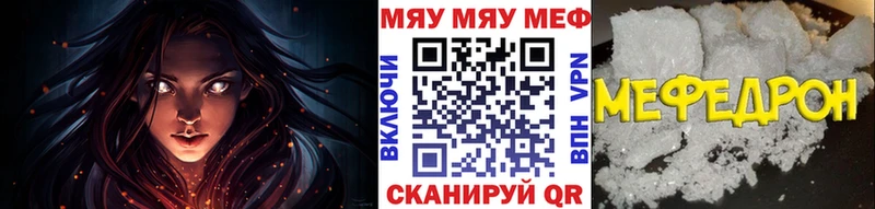 Меф VHQ  Яранск 